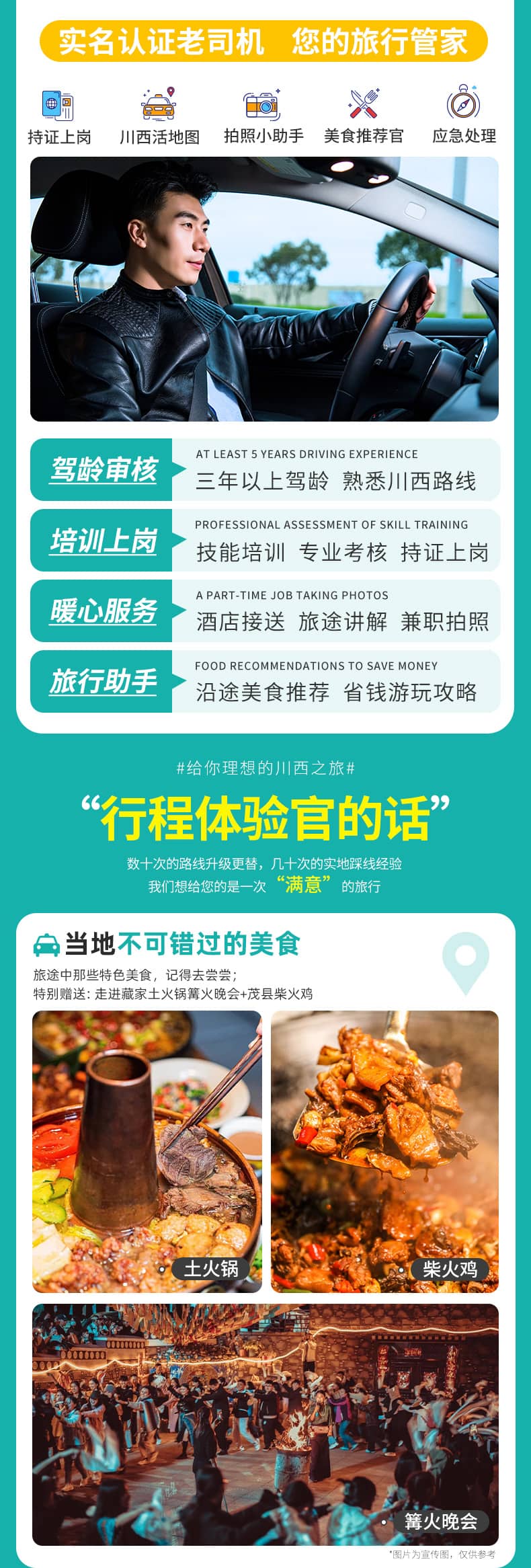 20250918九黄达三日游_04 20250918九黄达三日游_04