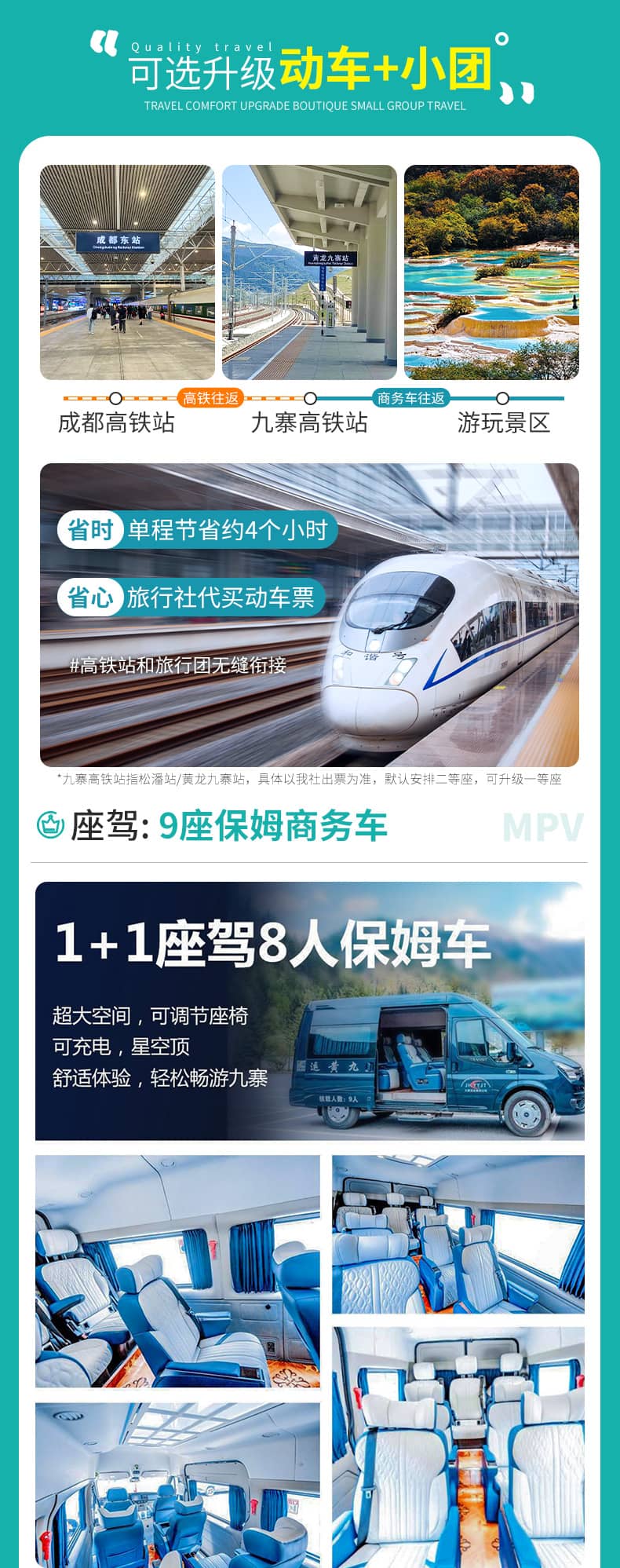 20250918九黄达三日游_03 20250918九黄达三日游_03