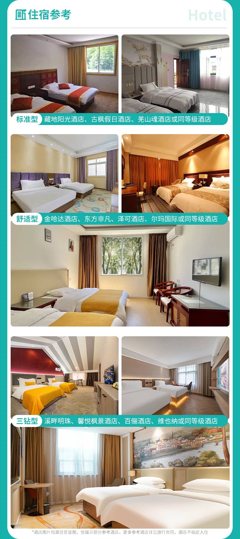 20250918九黄达三日游_08 20250918九黄达三日游_08