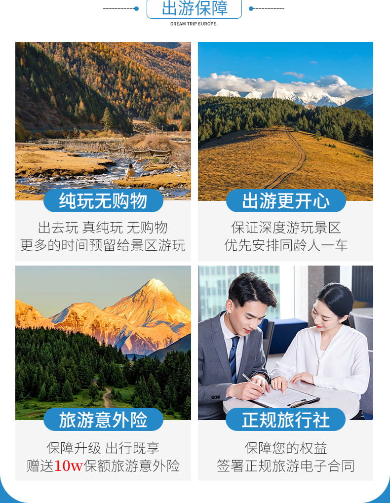 甲根坝姑弄村2日游_03 甲根坝姑弄村2日游_03