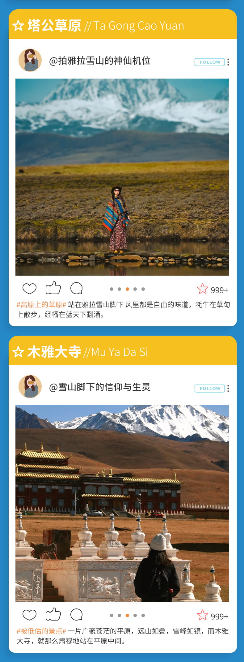 甲根坝姑弄村2日游_13 甲根坝姑弄村2日游_13