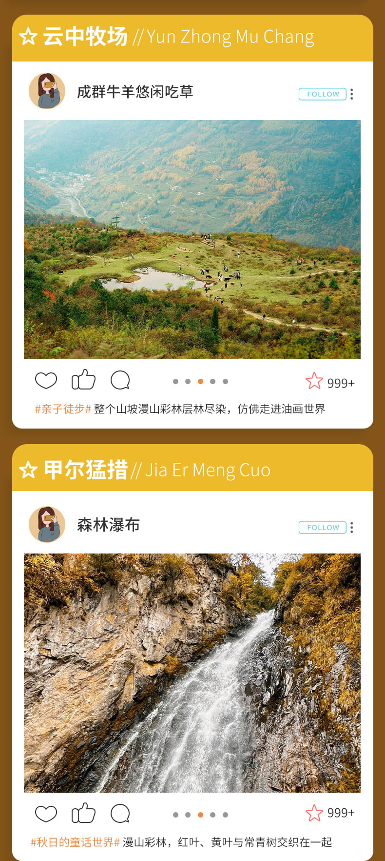 成都周边徒步一日游合集_07