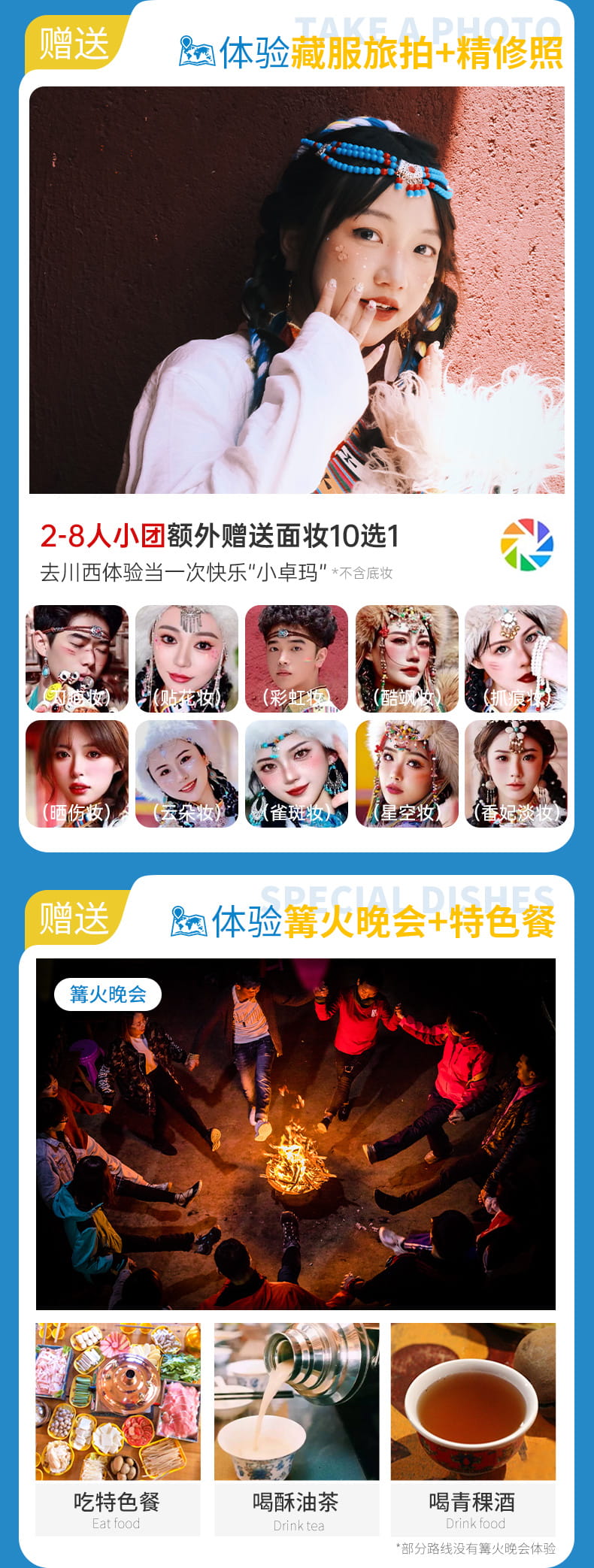 甲根坝姑弄村2日游_06 甲根坝姑弄村2日游_06