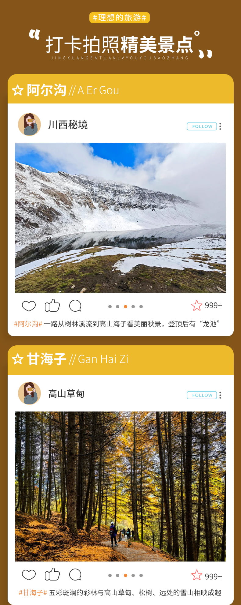 成都周边徒步一日游合集_06