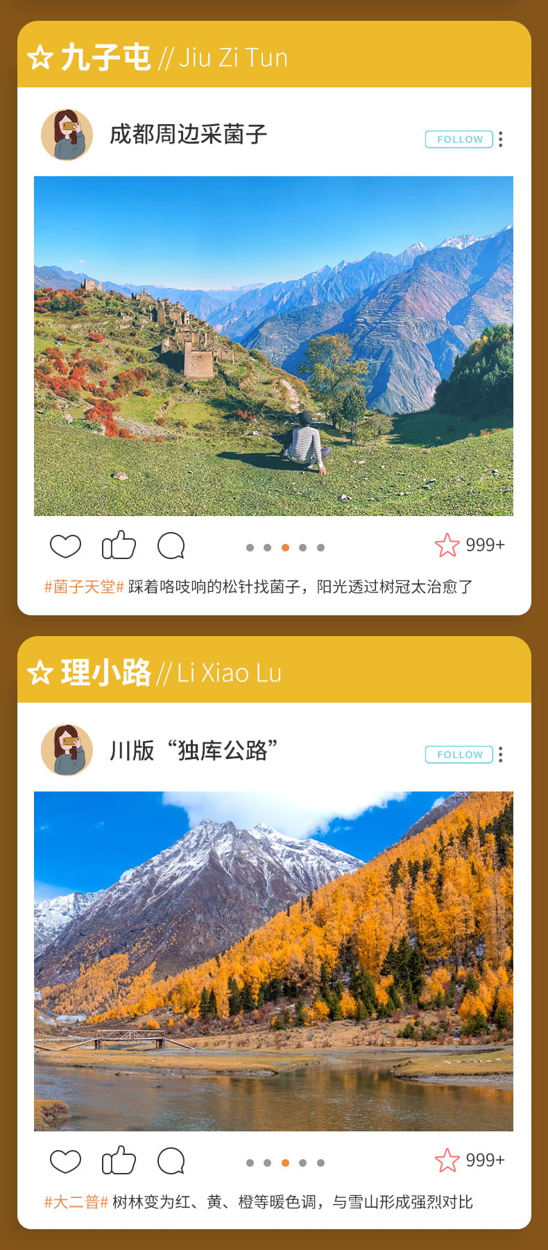 成都周边徒步一日游合集_08