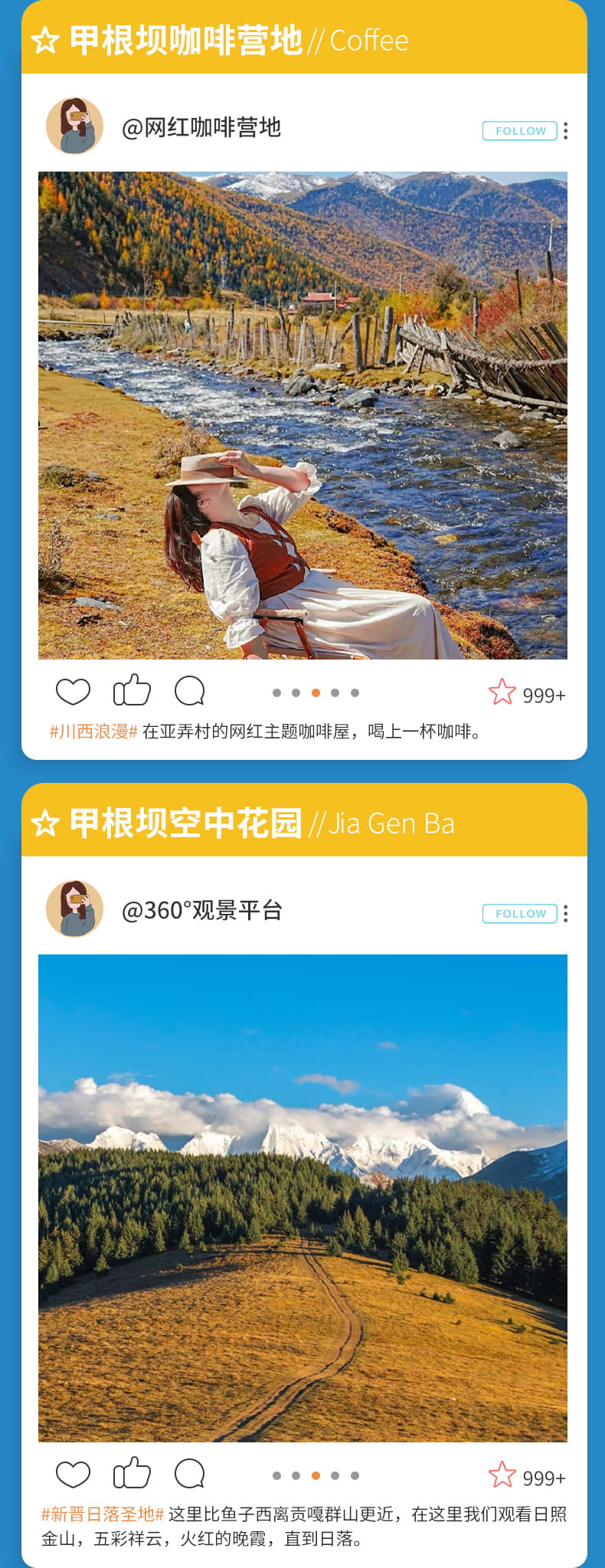 甲根坝姑弄村2日游_12 甲根坝姑弄村2日游_12