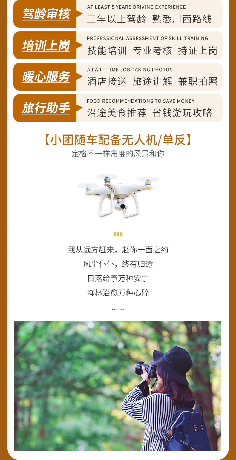 九寨沟三星度熊猫基地2日游_03
