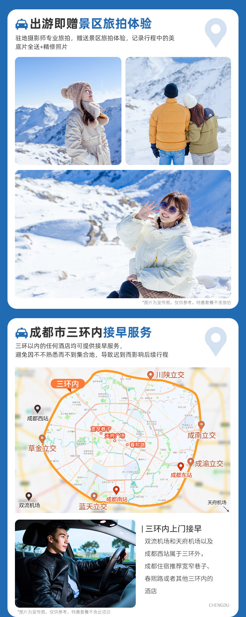 毕棚沟达古冰川两日游_06 毕棚沟达古冰川两日游_06