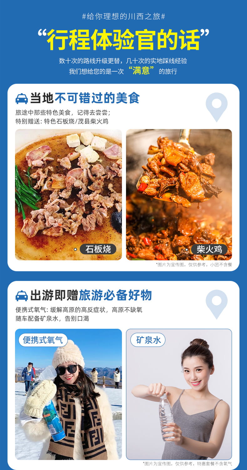 毕棚沟达古冰川两日游_05 毕棚沟达古冰川两日游_05