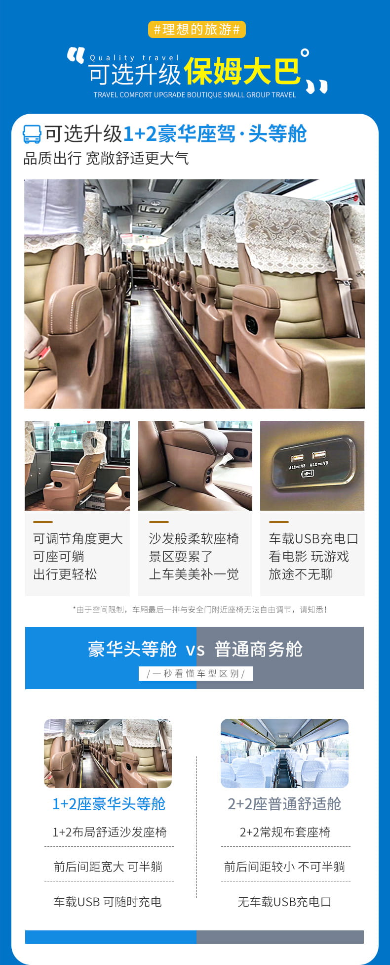 四毕两日游_02(1) 四毕两日游_02(1)