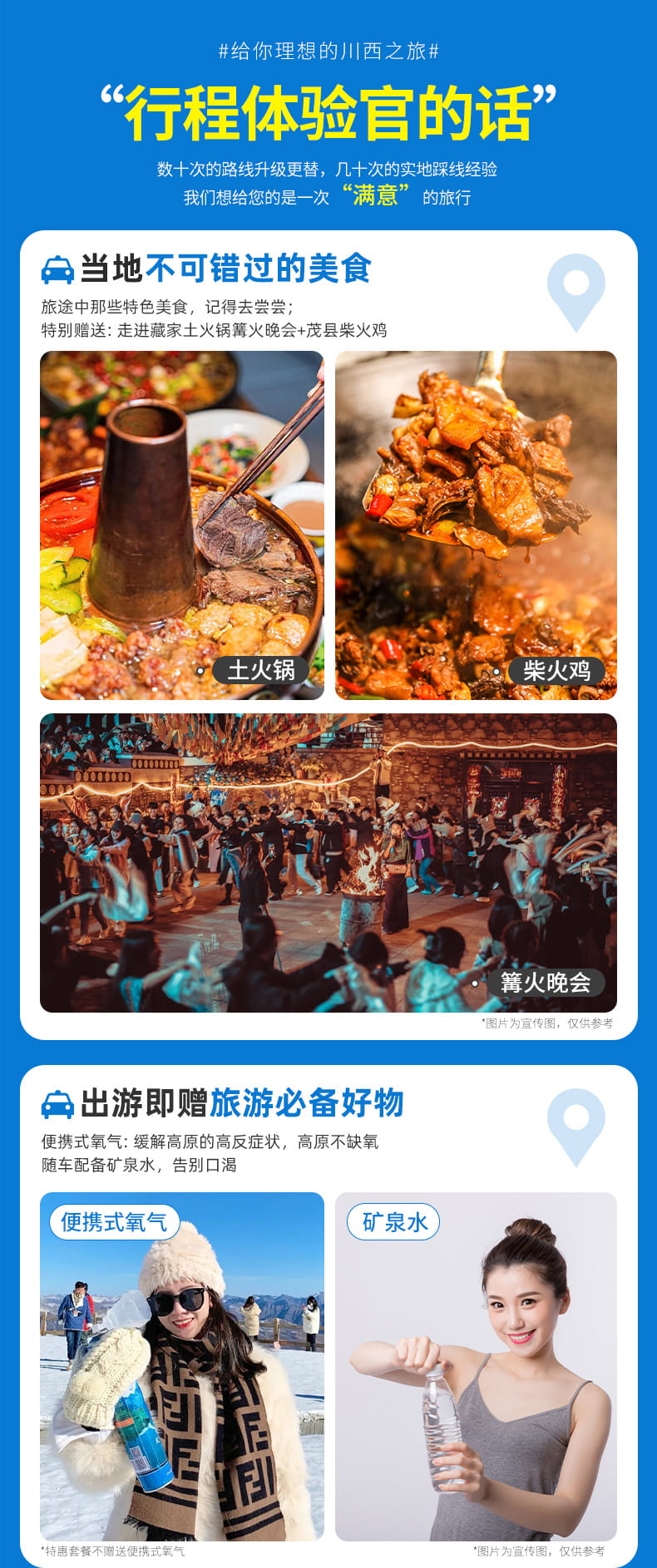 四毕达三日游_05