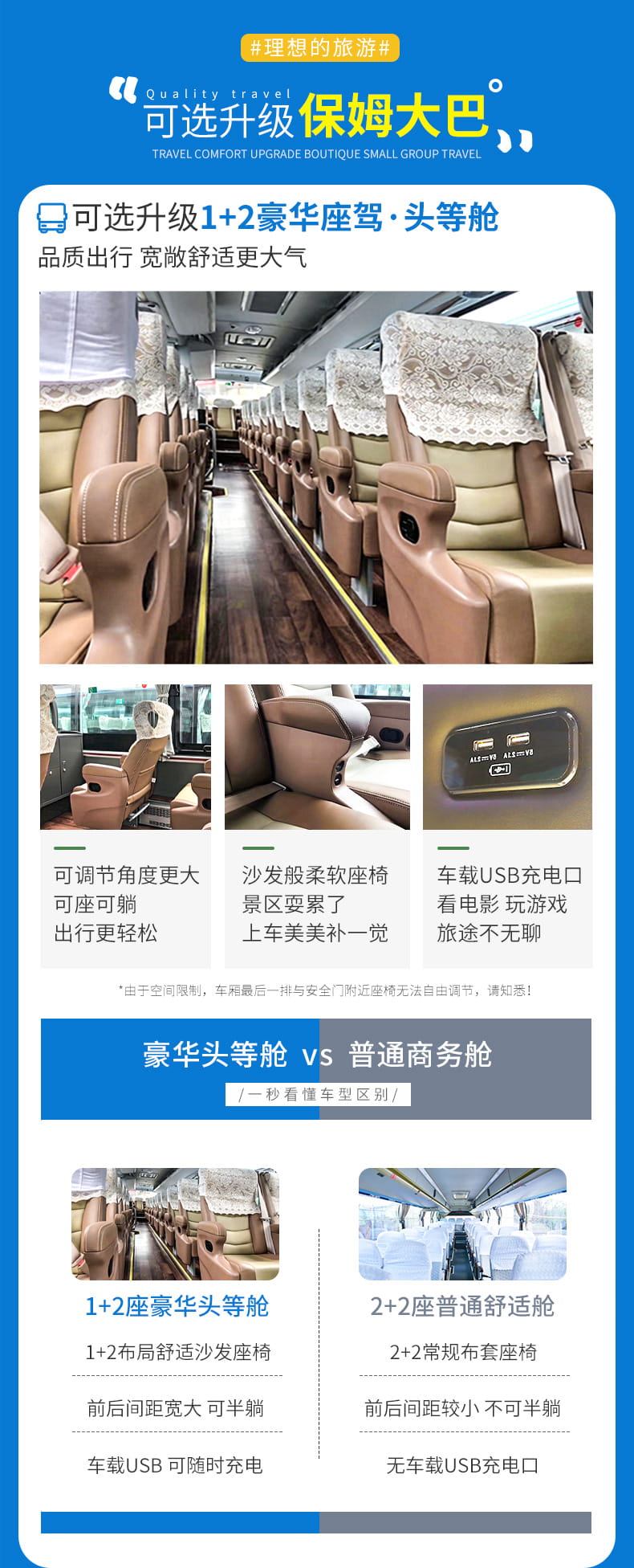 四毕达三日游_02