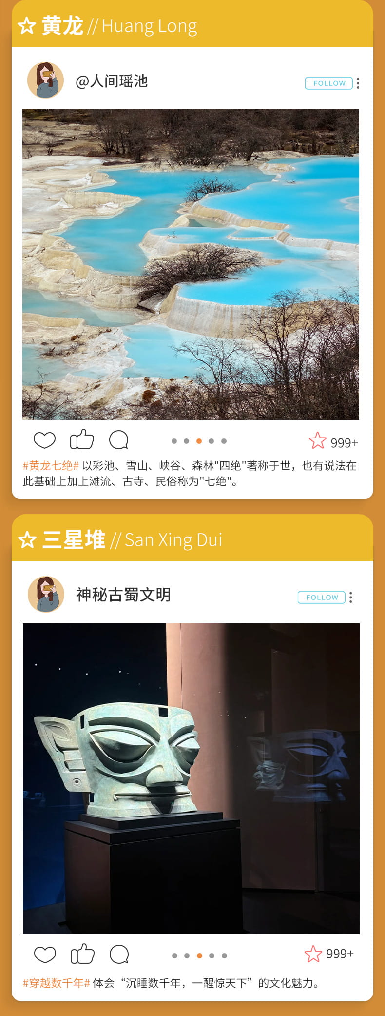 九三黄三日游8人团_10