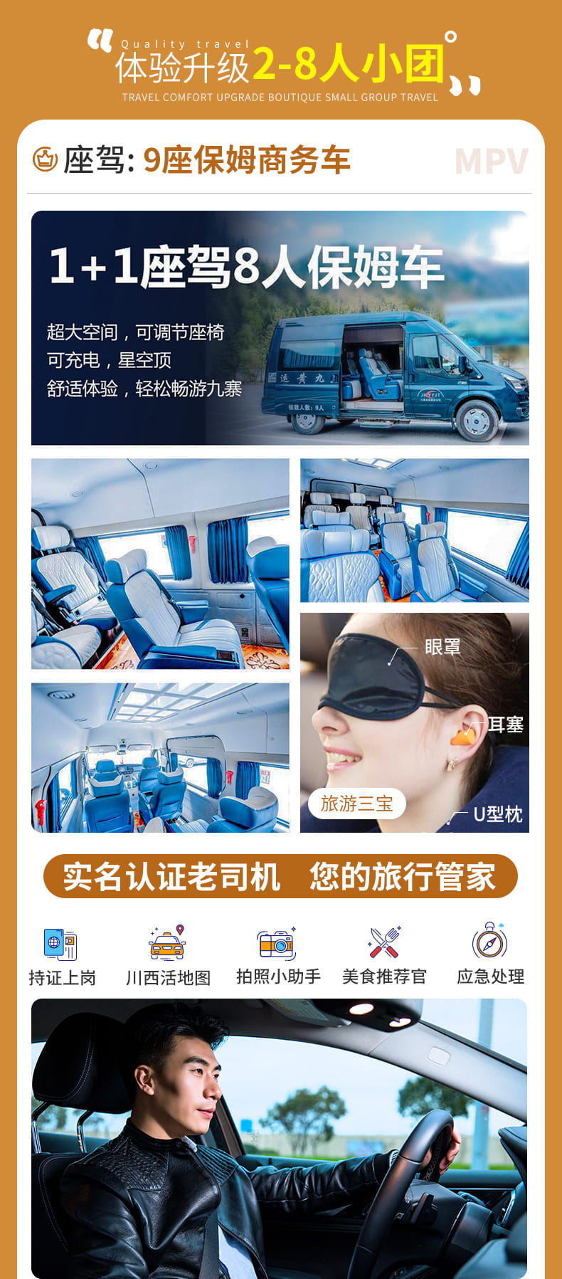 九三黄三日游8人团_02