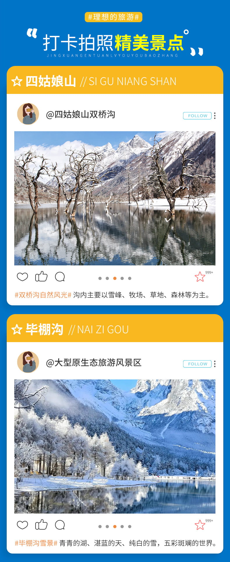四毕两日游_09(1)