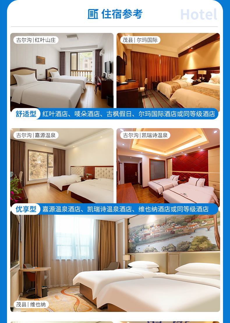 四毕达三日游_10