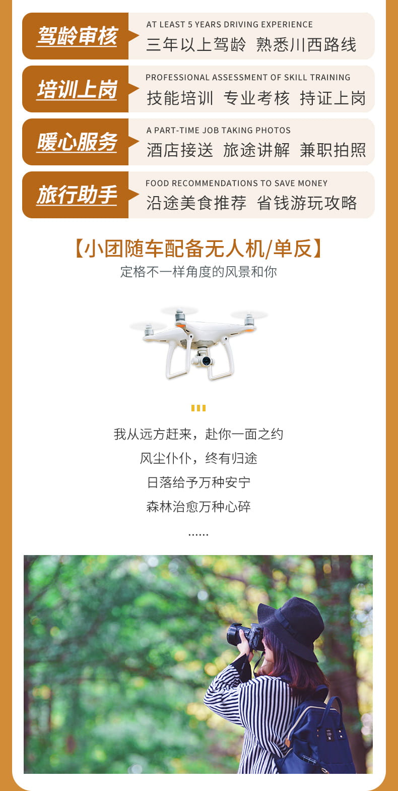 九三黄三日游8人团_03