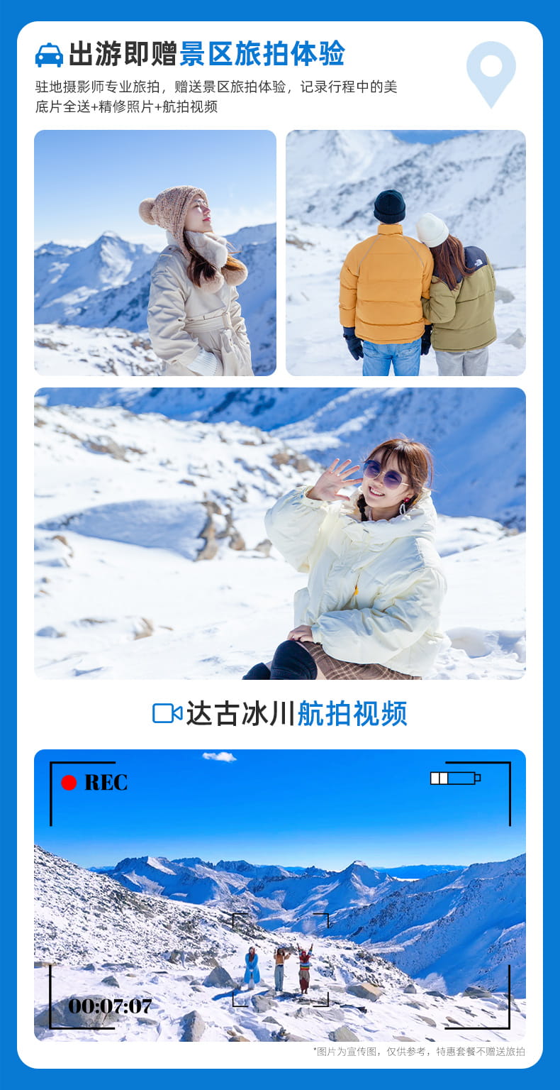 四毕达三日游_06