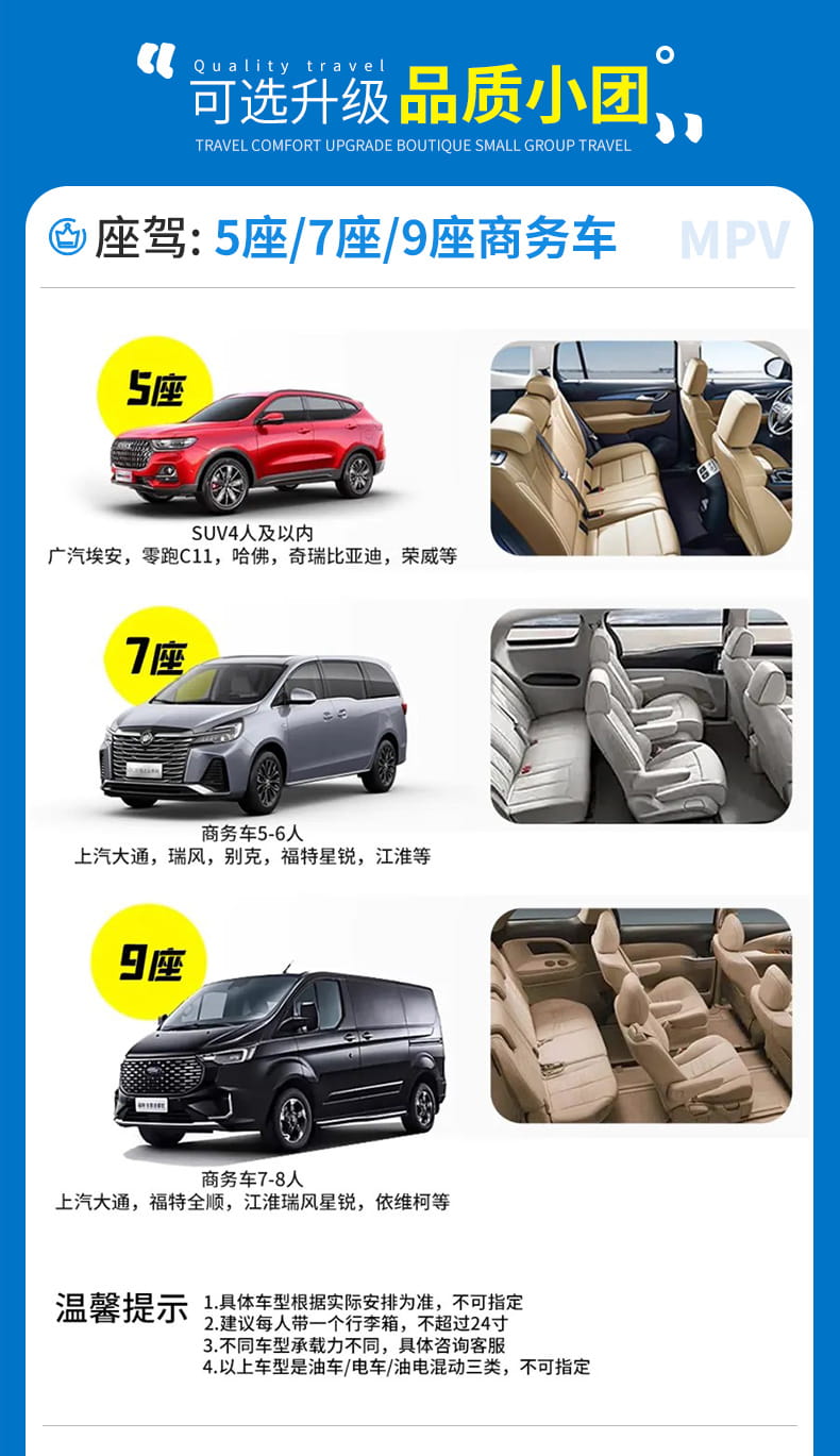 四毕两日游_03(1) 四毕两日游_03(1)