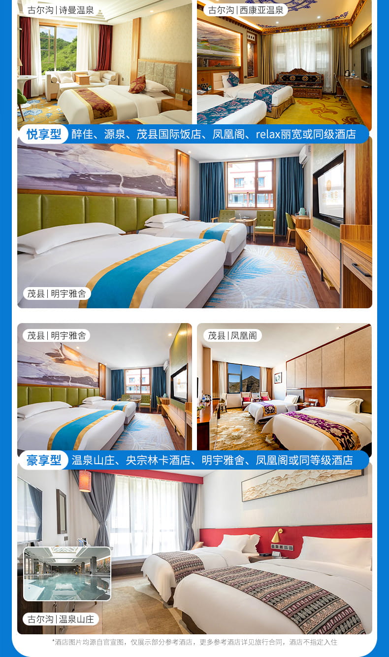 四毕达三日游_11