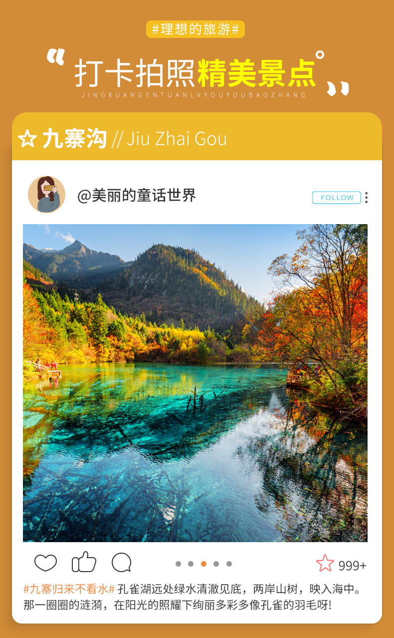 九三黄三日游8人团_09