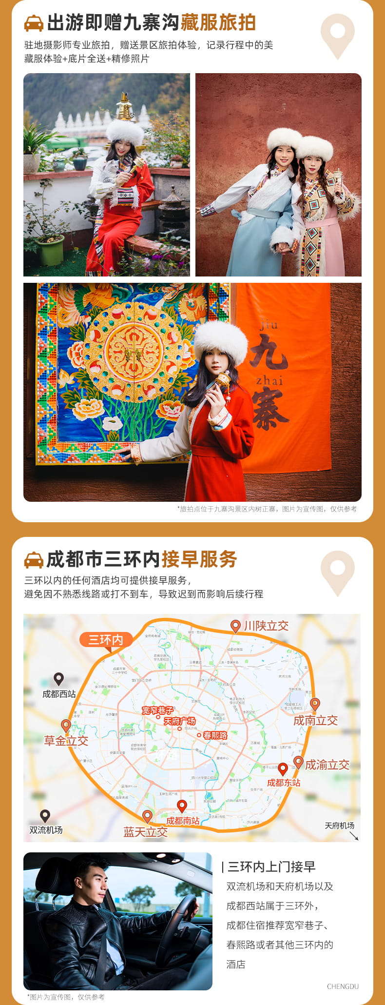 九三黄三日游8人团_05