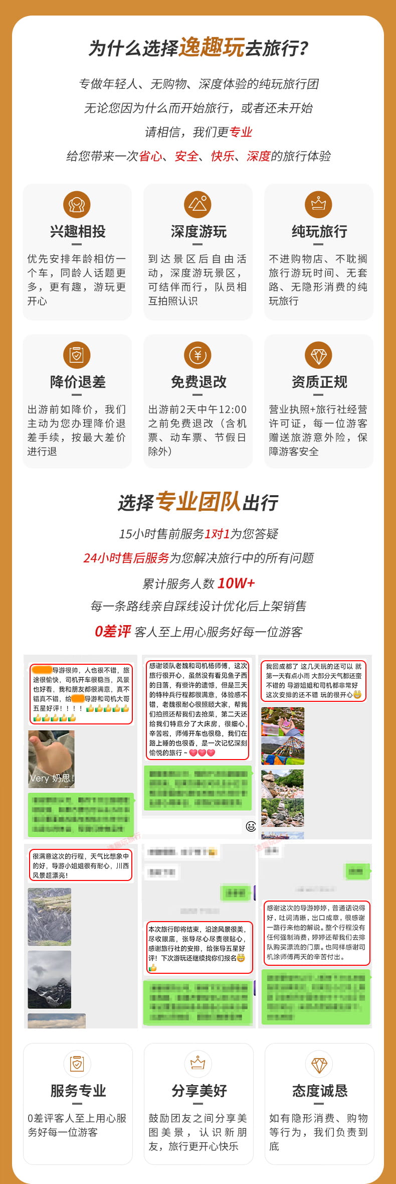 九三黄三日游8人团_08