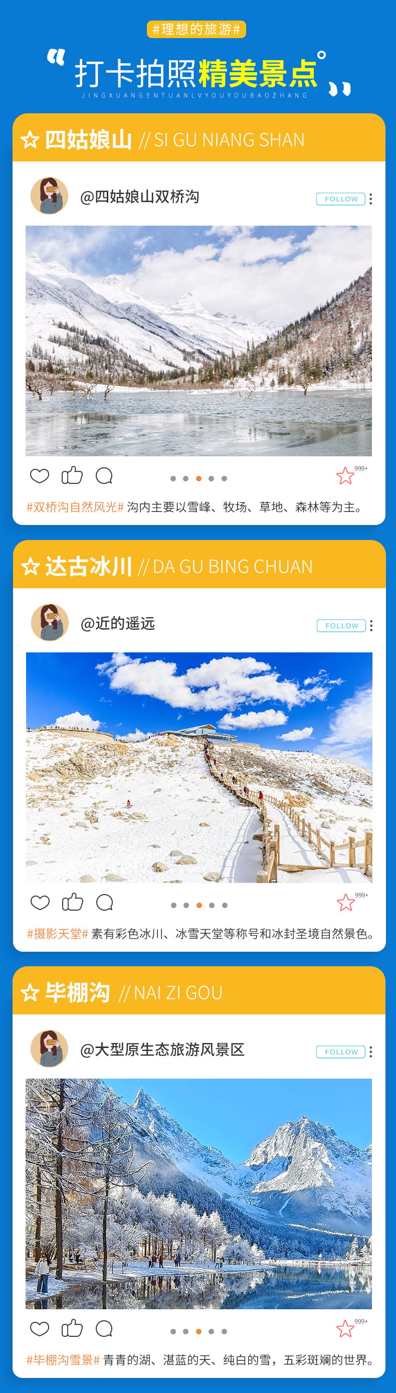 四毕达三日游_13