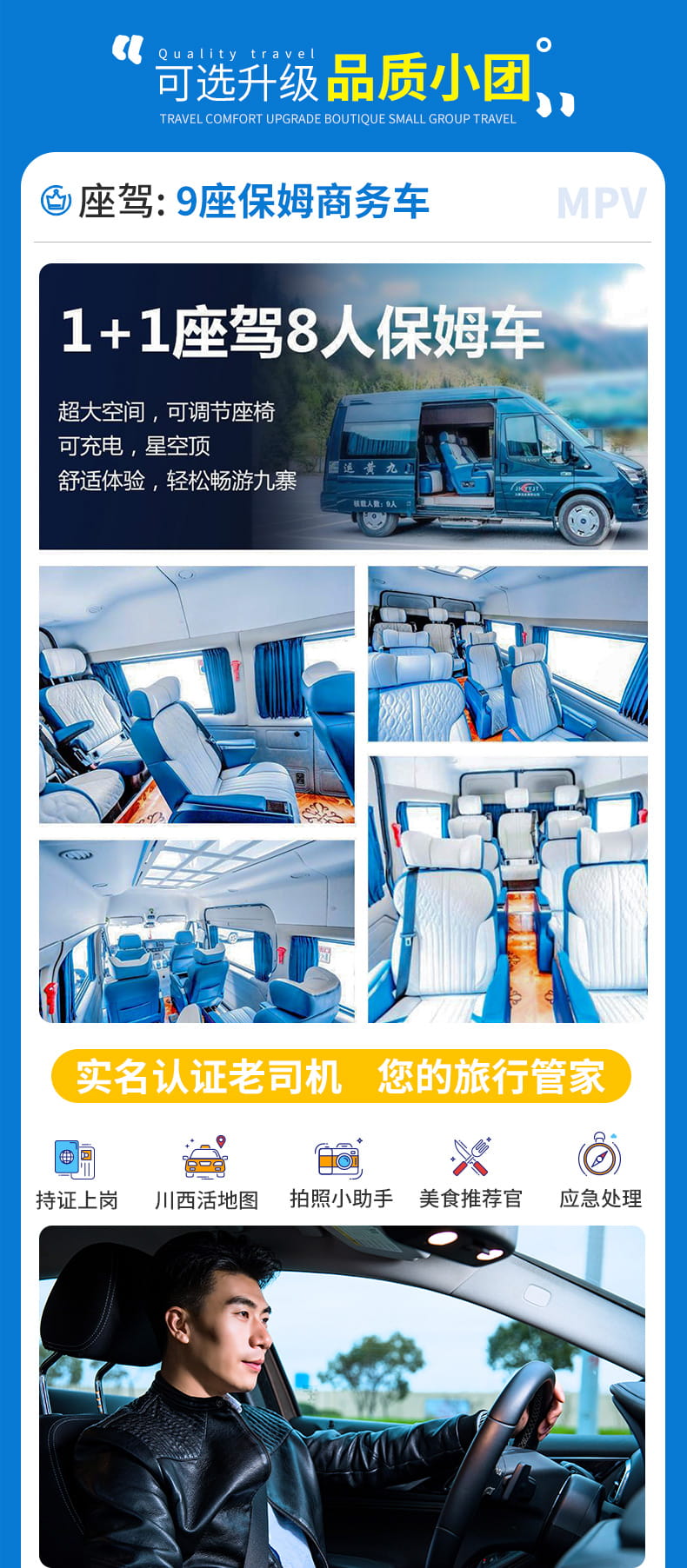 四毕达三日游_03