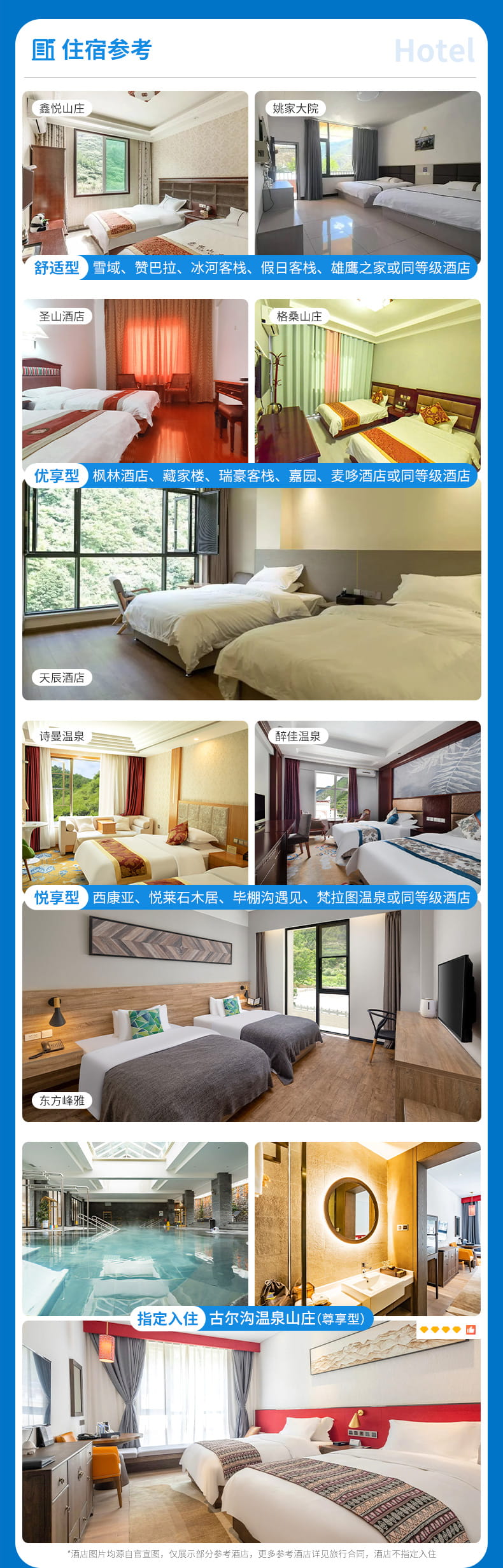 四毕两日游_07(1) 四毕两日游_07(1)