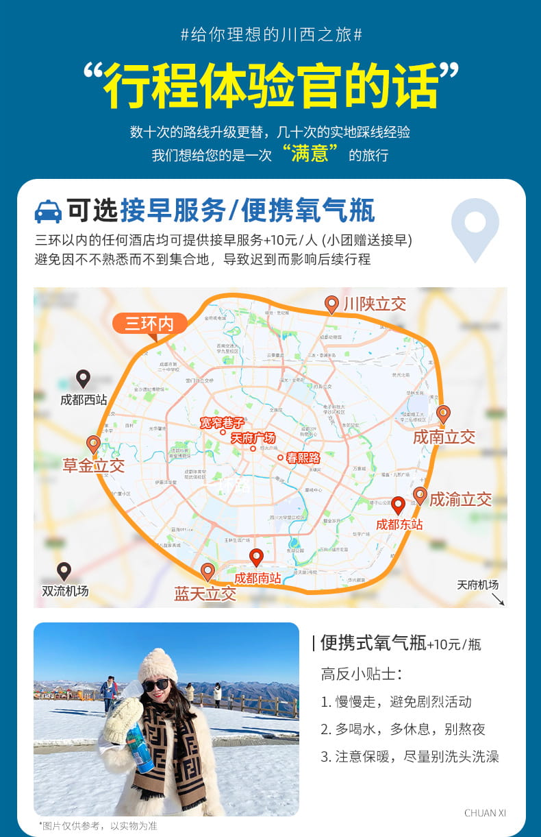 达古冰川1日游_02