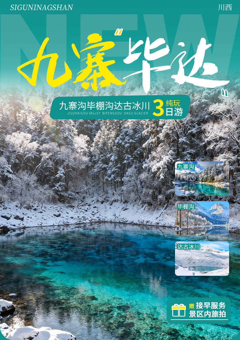 九毕达三日游_01 九毕达三日游_01