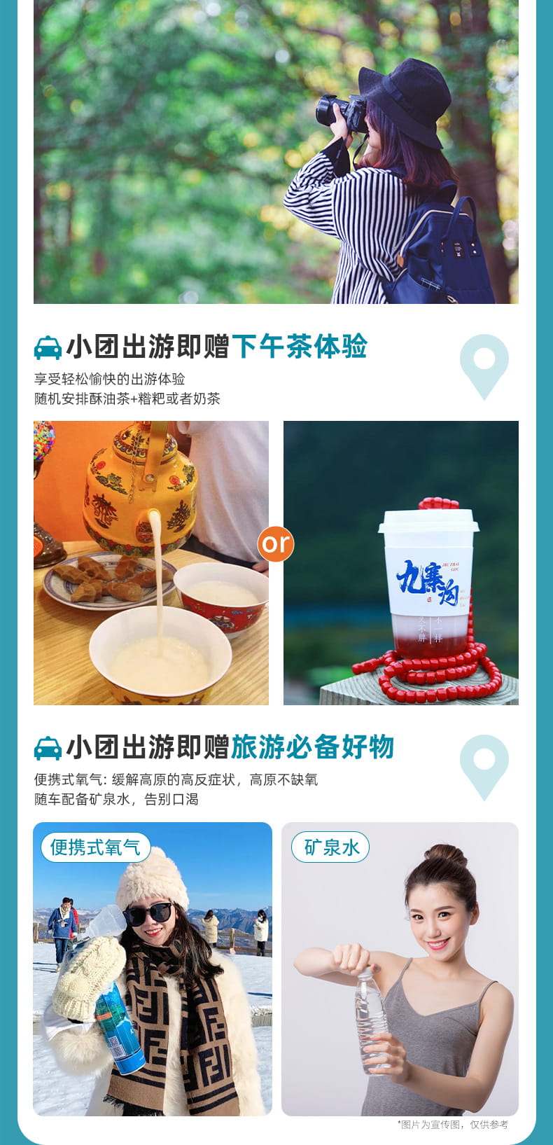 九黄四毕四日游_05 九黄四毕四日游_05