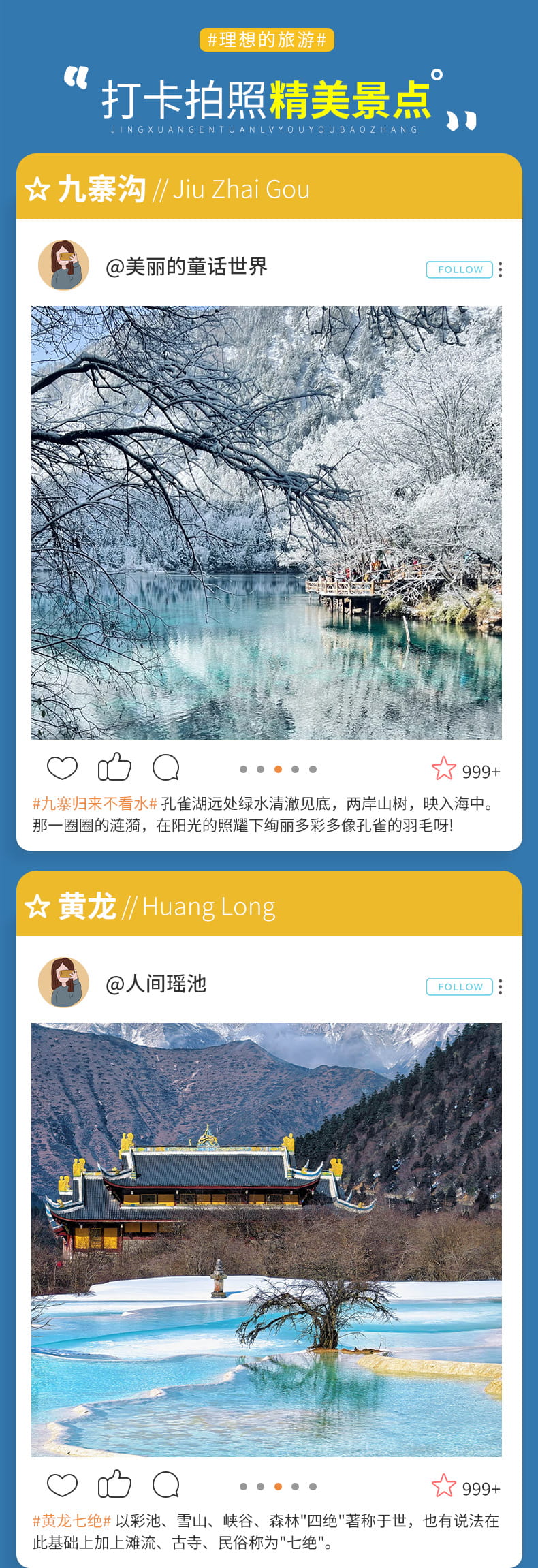 九黄毕达四日游_13 九黄毕达四日游_13