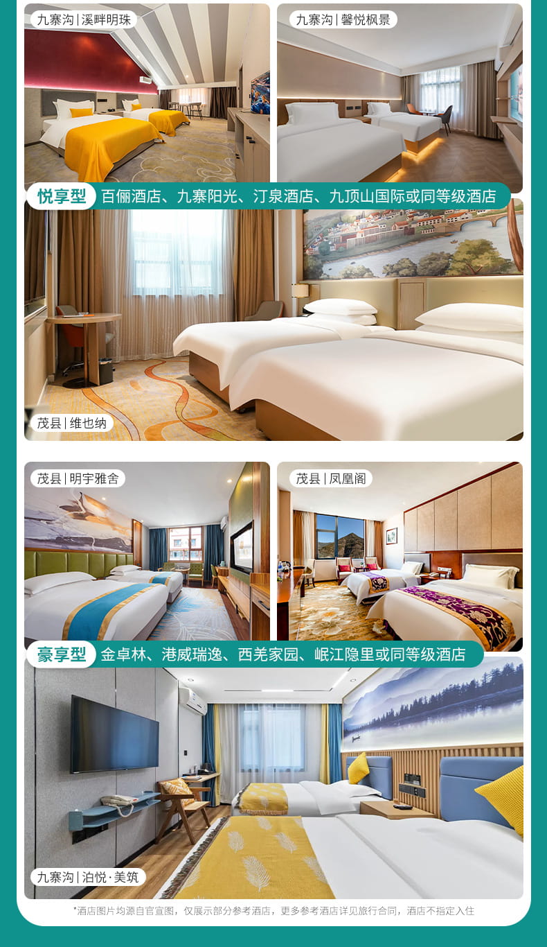 九黄四三日游_11