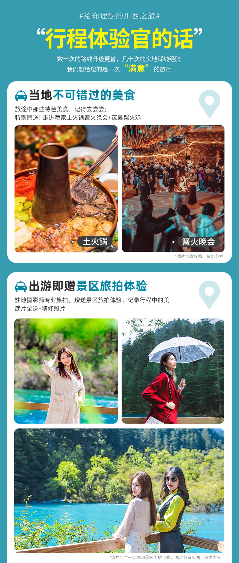 九黄四毕四日游_06 九黄四毕四日游_06