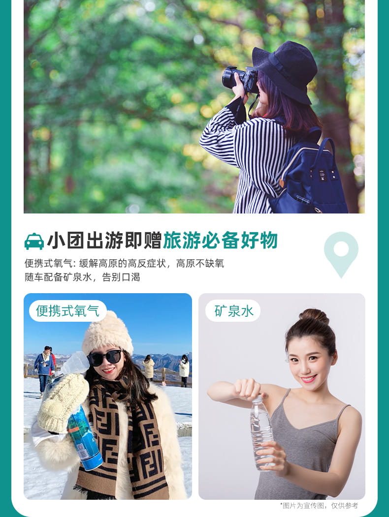 九黄四三日游_05