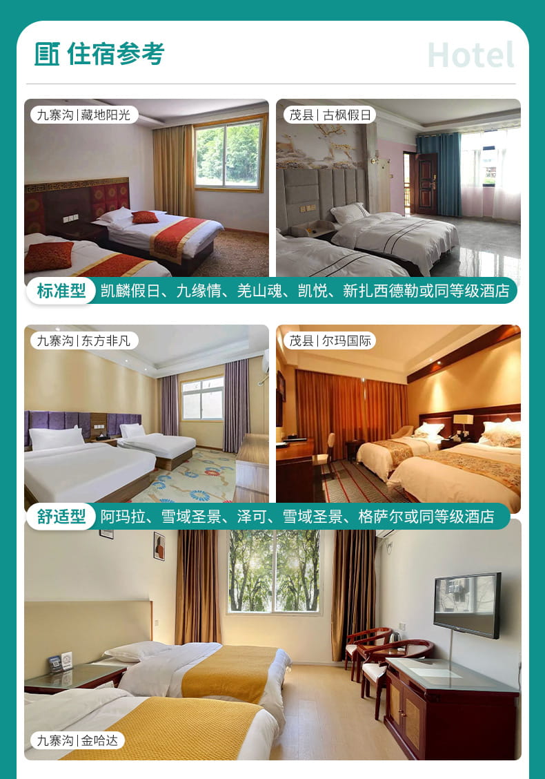 九黄四三日游_10