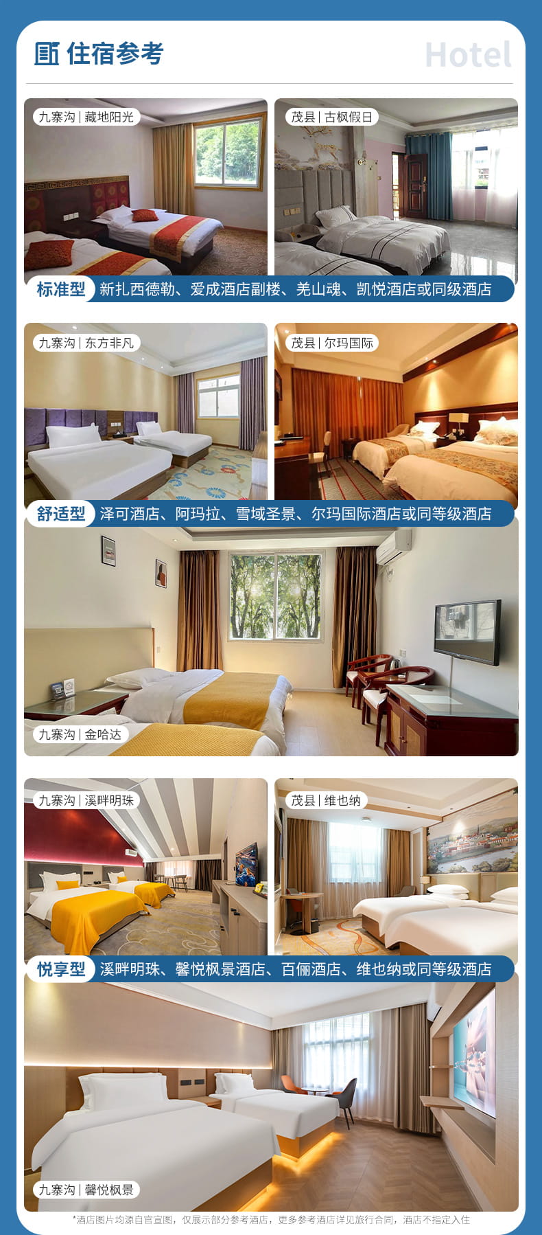 九黄毕达四日游_09 九黄毕达四日游_09