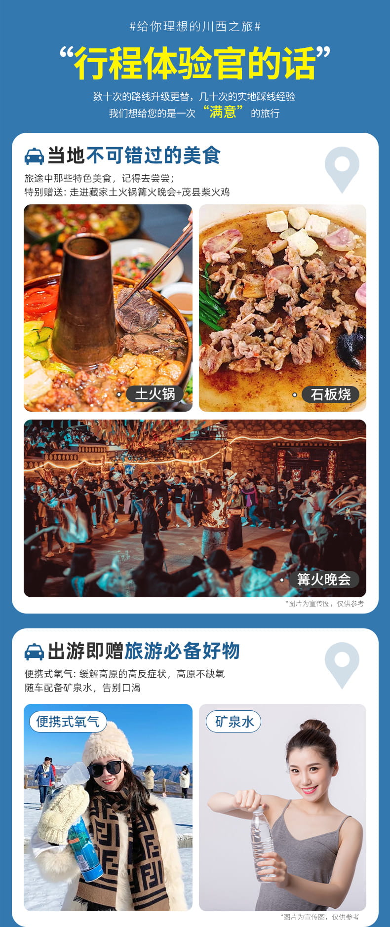 九黄毕达四日游_05 九黄毕达四日游_05