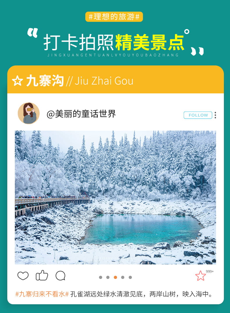 九黄四三日游_13