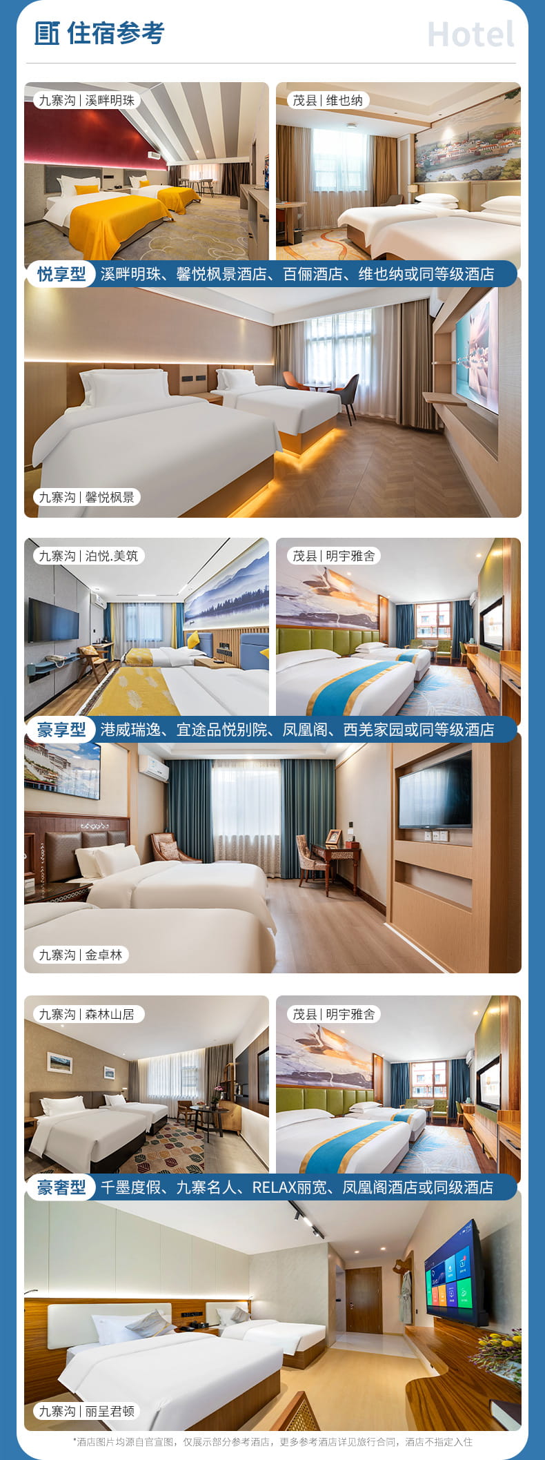 九黄毕达四日游_11 九黄毕达四日游_11