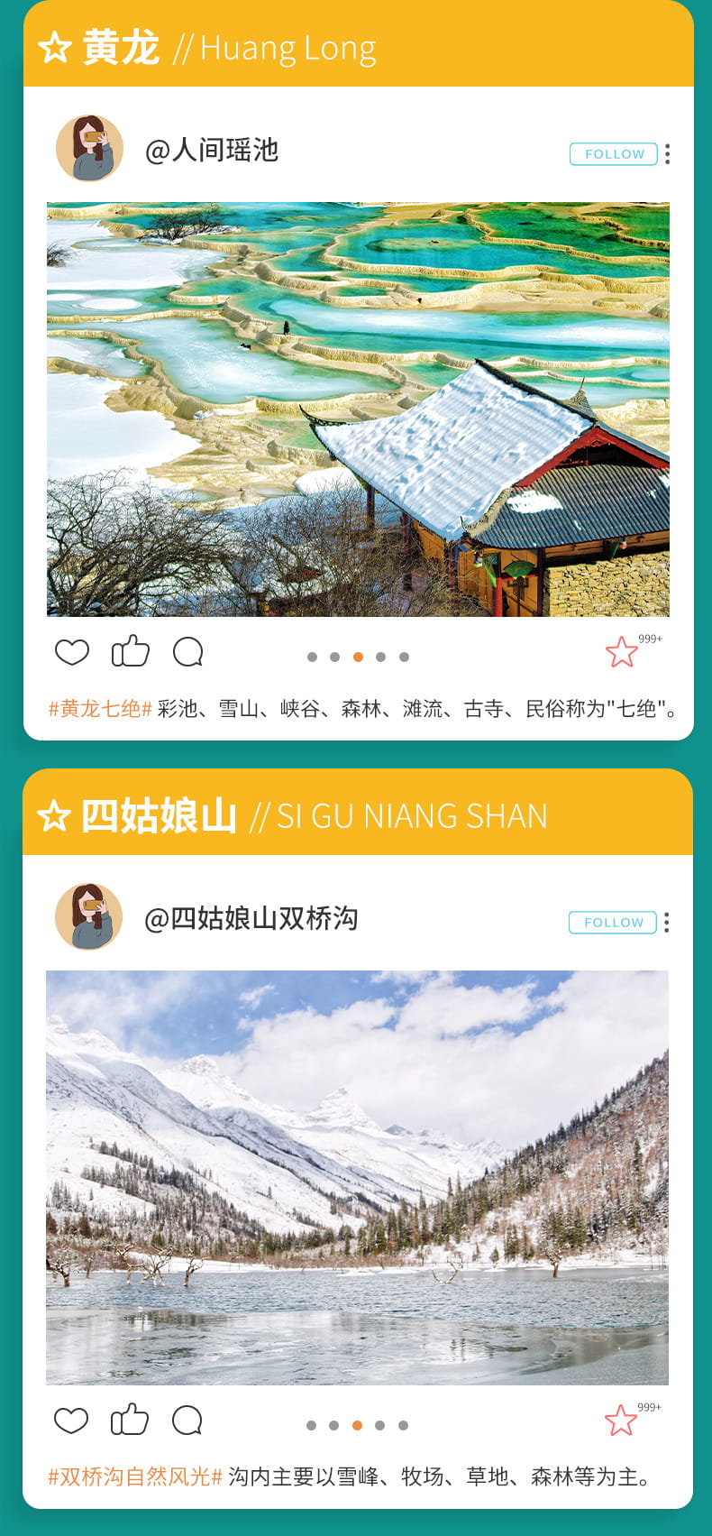 九黄四三日游_14