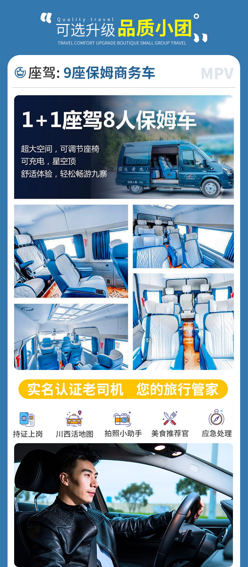 九黄毕达四日游_03 九黄毕达四日游_03