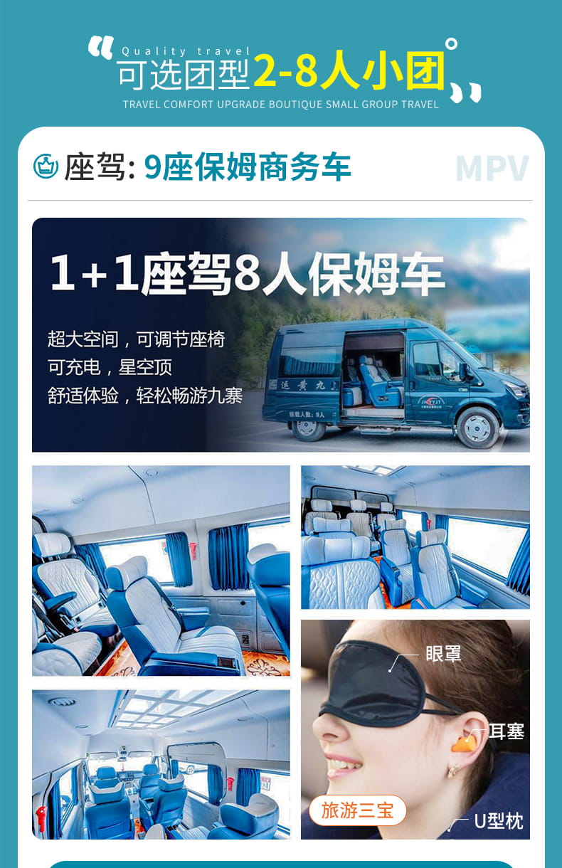 九黄四毕四日游_03 九黄四毕四日游_03