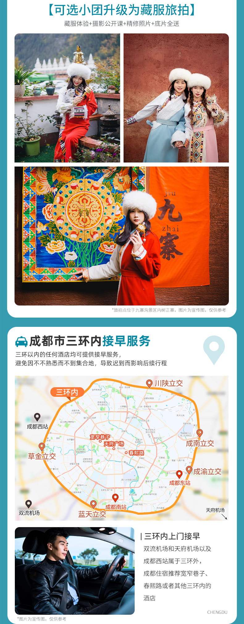 九黄四毕四日游_07 九黄四毕四日游_07