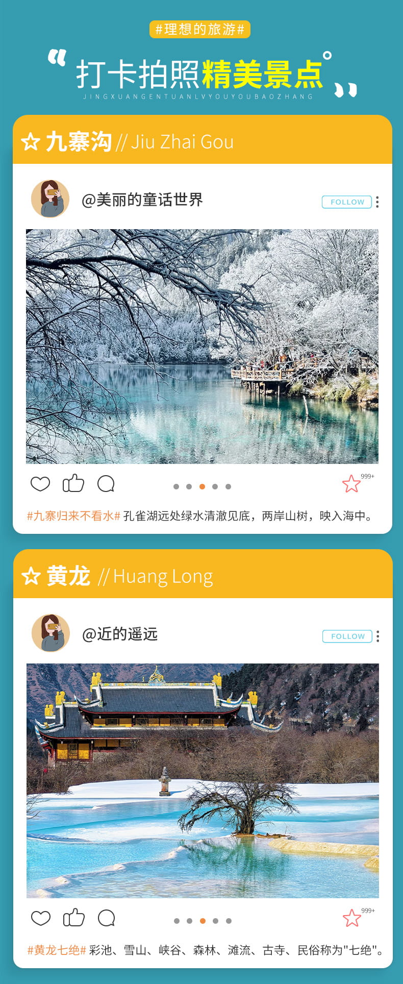 九黄四毕四日游_11 九黄四毕四日游_11