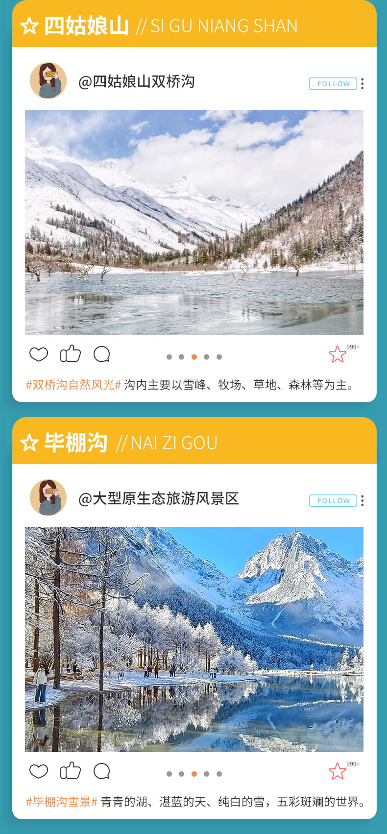九黄四毕四日游_12