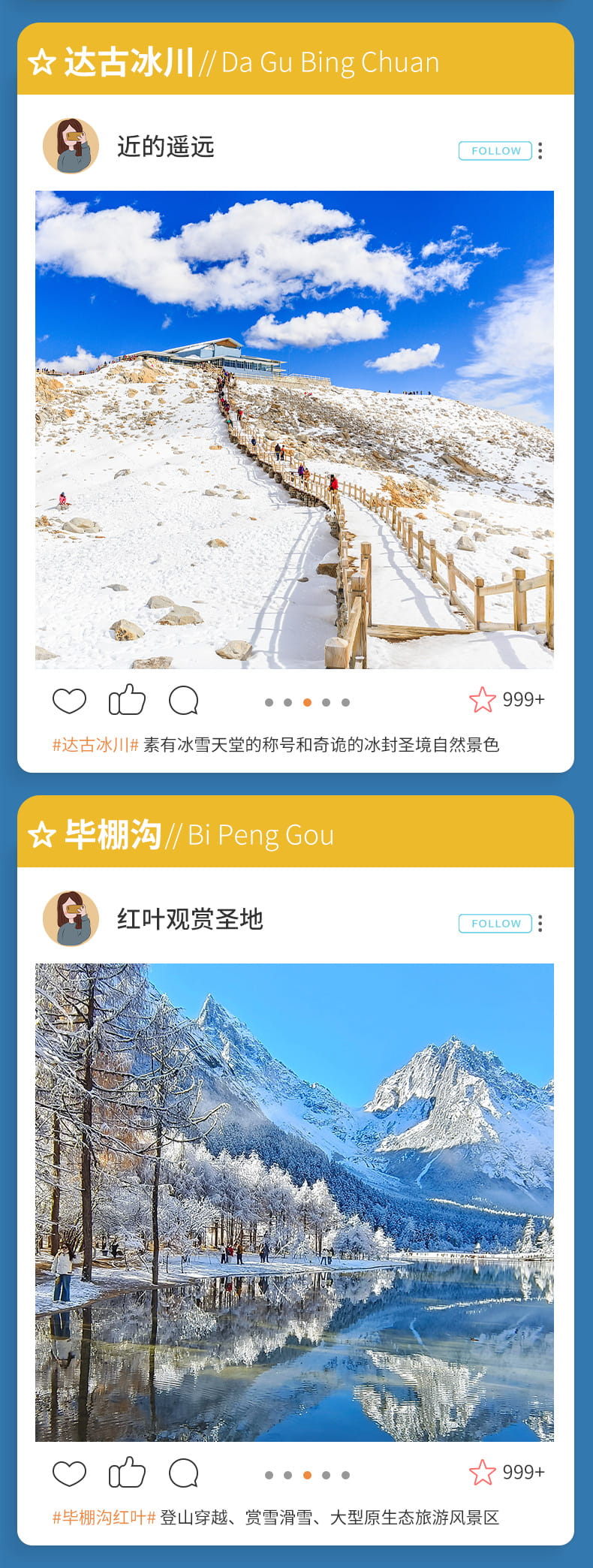 九黄毕达四日游_14