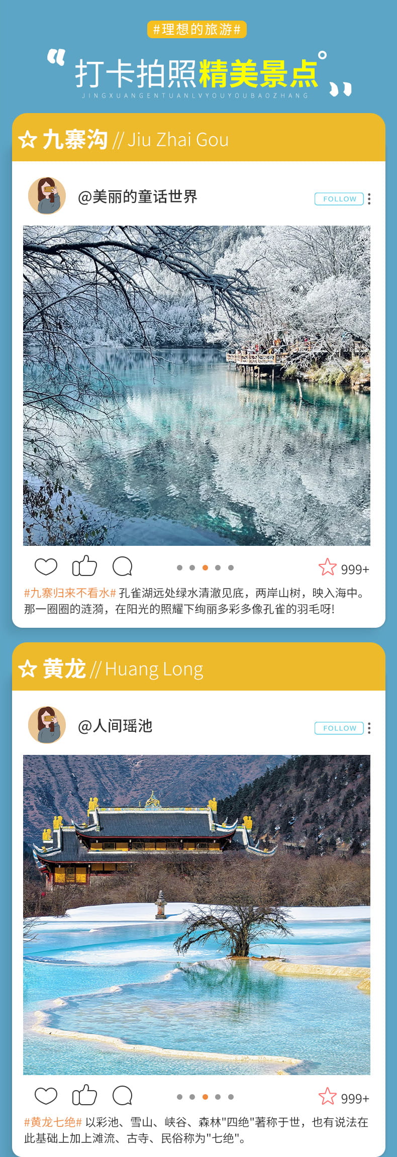 九黄四熊都四日游_12